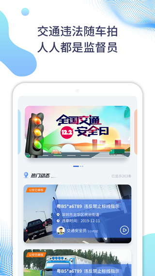 随车拍5