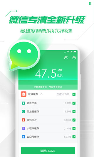 360手机卫士2023最新版4