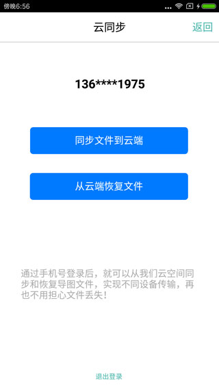 思维导图最新版本3