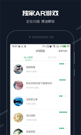 步道乐跑app5