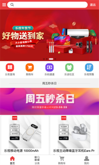 乐视商城5