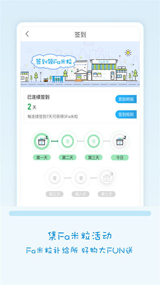 Fa米家5