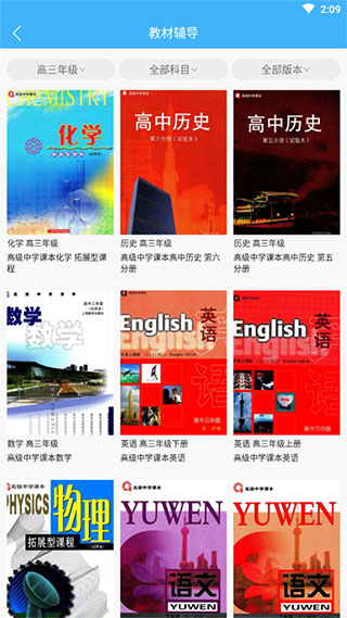 导学号在线查询答案app5