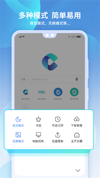 多御安全浏览器手机版2
