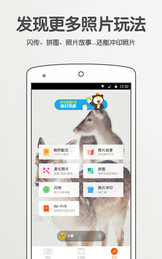 爱相机1