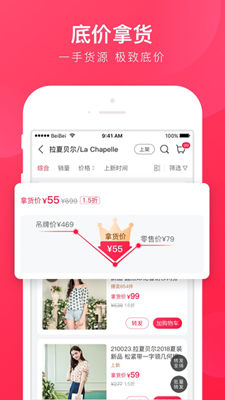 贝仓3
