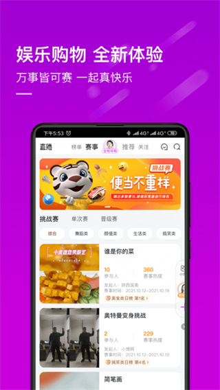 国美真快乐app2