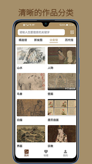 中华珍宝馆app5