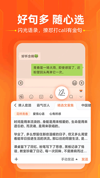 搜狗输入法vivo定制版1