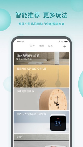 米家app1