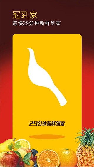 冠到家app1