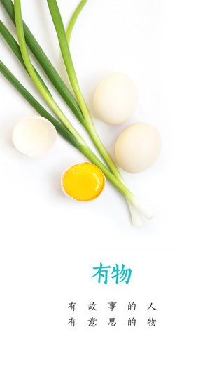 有物1