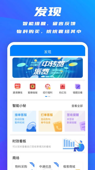 掌中通app最新版3