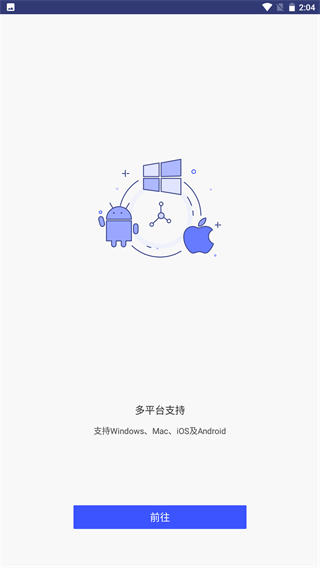 PDFelement安卓版4