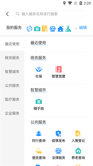 周到办app1