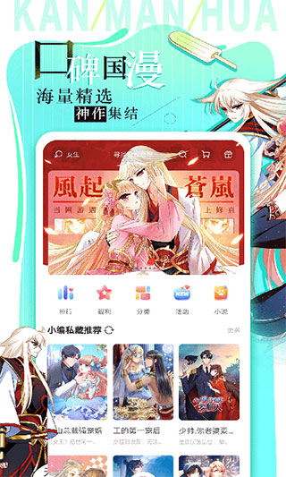 看漫画旧版本5