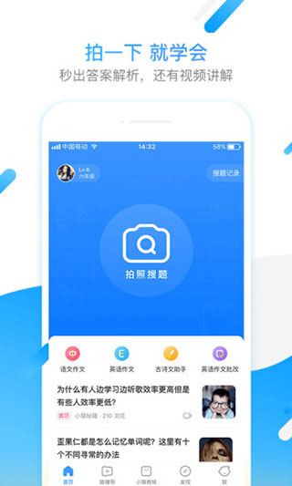 小猿搜题app1