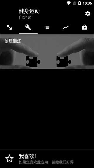 健身运动pro(Bodybuilding)5