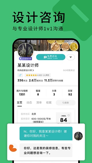好好住2023最新版5