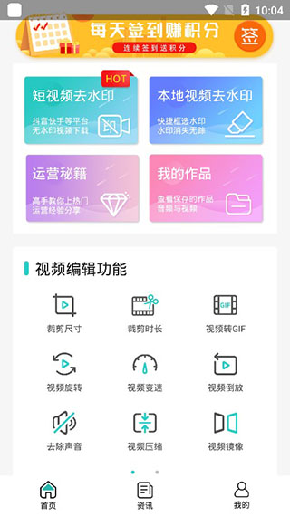 去水印王3