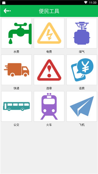 智慧玉林4