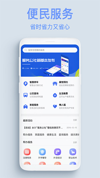服务公社2