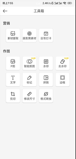 ps海报设计破解版1