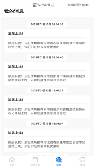 有车云app2