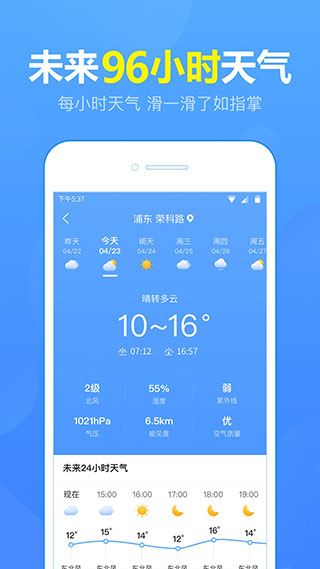 15日天气预报旧版本1