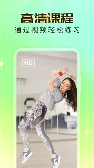 热汗舞蹈app4