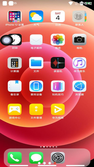 iPhone12模拟器中文版3