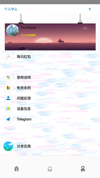Tuozi Brigade破解版1