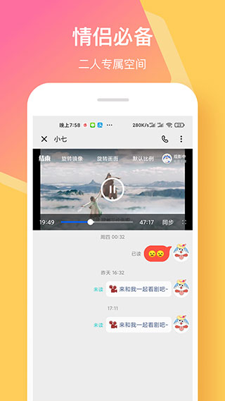 情侣签3