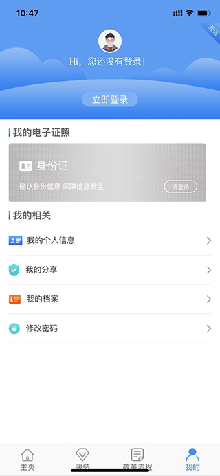 西安人社通3