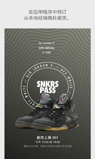 耐克snkrs2023最新版4
