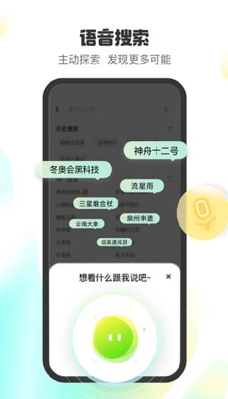 小趣星app4