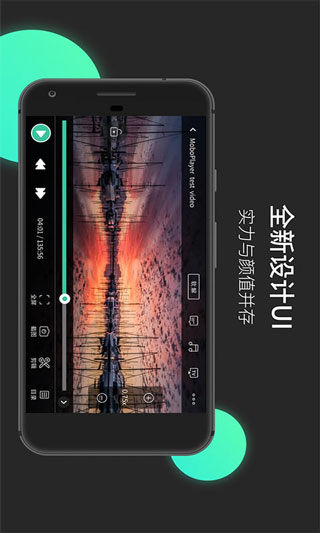 MoboPlayer播放器官方版4