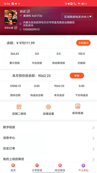 520批发网3