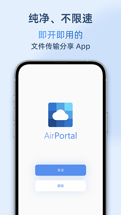 AirPortal1