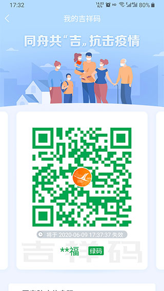 吉事办app4