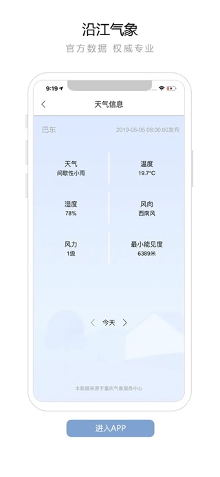 长江航道图app2023最新版5