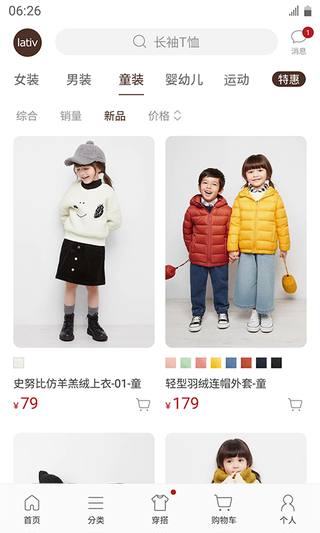 lativ诚衣1