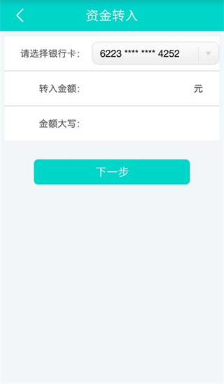 智e付app4