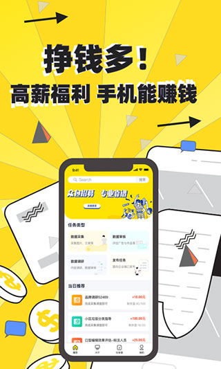众包悬赏3