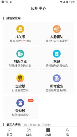 企信宝5