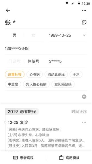 病历夹4