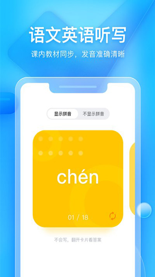 大力辅导app3