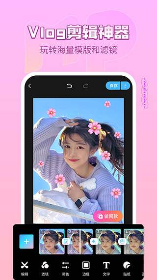 美拍直播1