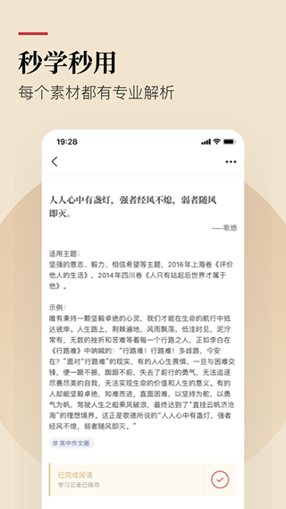 纸条app3