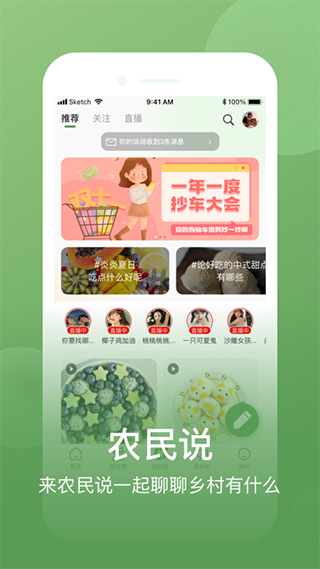 网上农博4
